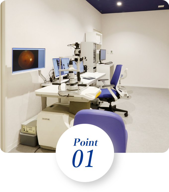 眼科と内科が併設